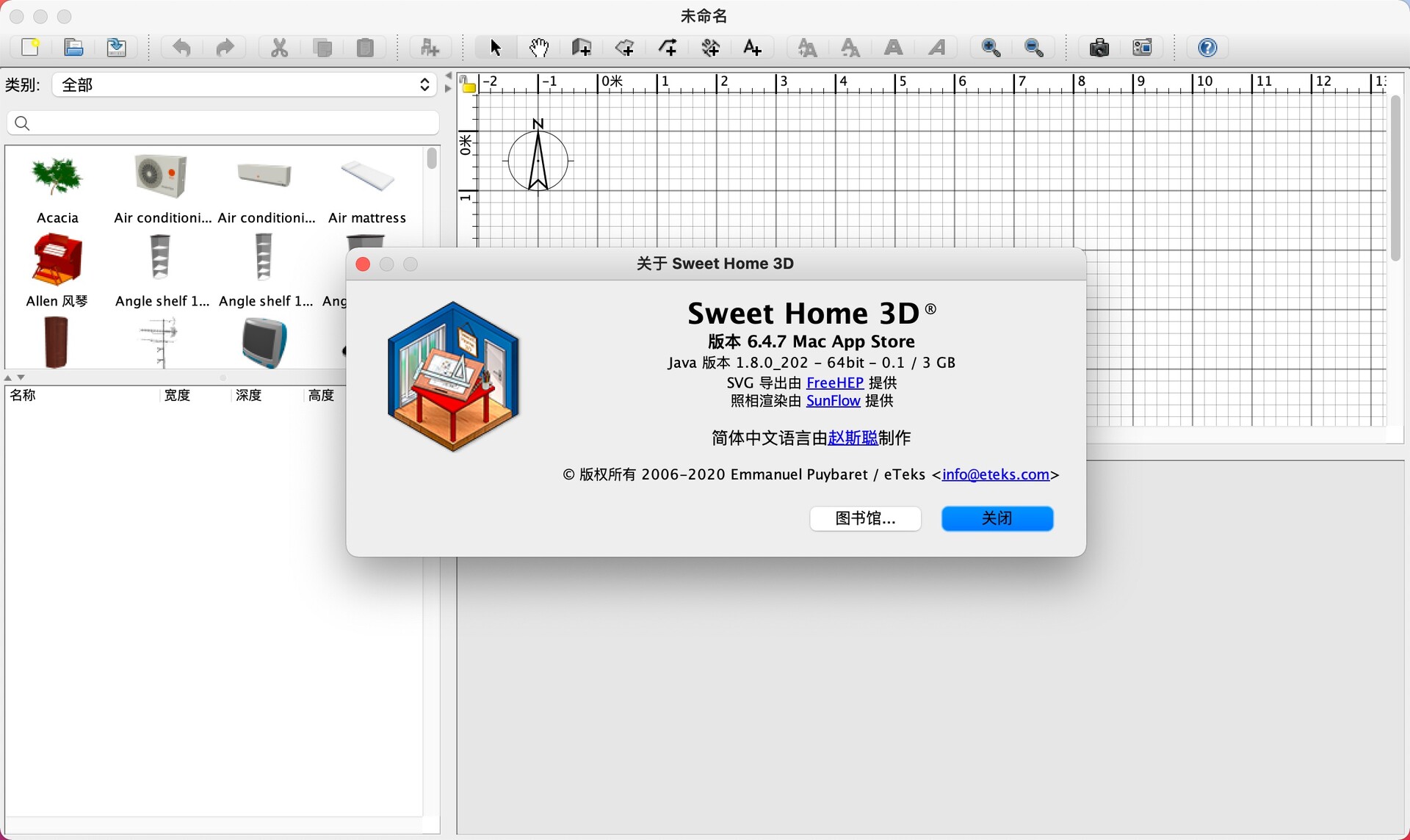 Sweet Home 3D(3D室内装潢设计软件)