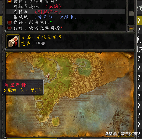 头号攻略：怀旧服40级花费不到10金，烹饪从入门升到大师级