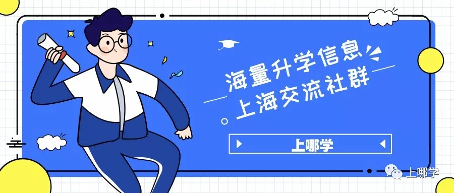 上海杨浦这所70年历史的小学师资很好，总部硬件正接受翻新