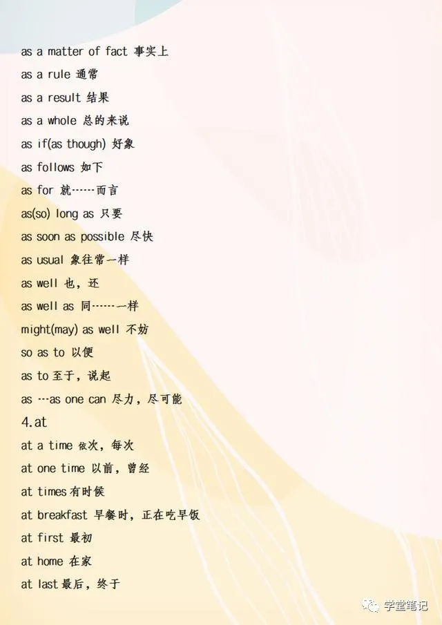 英语老师：88个高频词组，随便用一组在作文里，都是高分！收藏