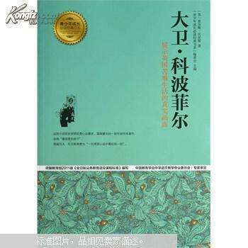 世界十大名著