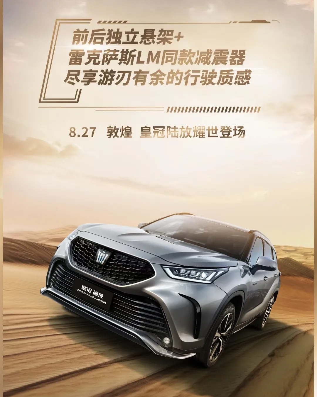 买车全靠抢!网传加价10万还一车难求,什么车比汉兰达还嚣张?