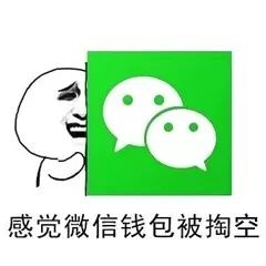 问老公要钱专用表情包