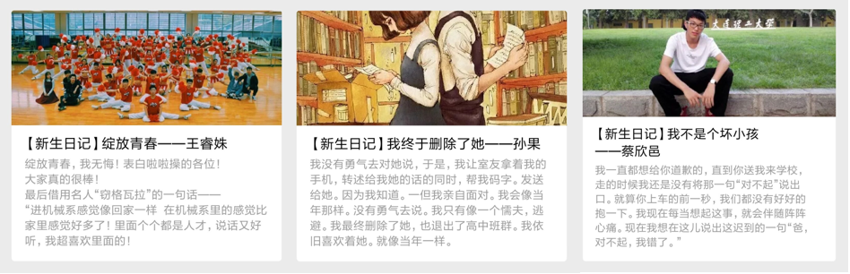 一柒成长！原来大工机械学院这样弘扬青春正能量！