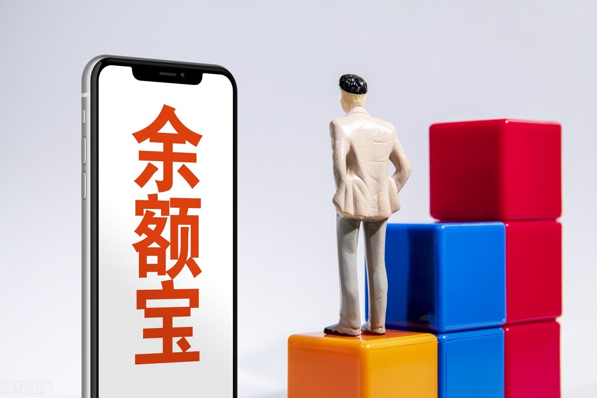 「余额收益率」余额宝年化收益率是多少（现在的余额宝还值得买吗）