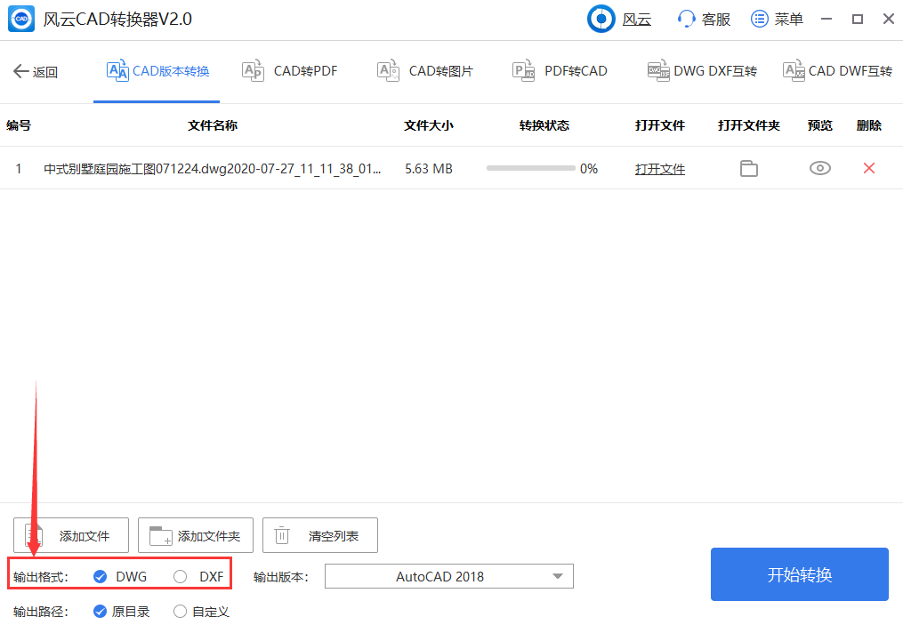CAD图纸版本不兼容怎么办？教你一招迅速解决