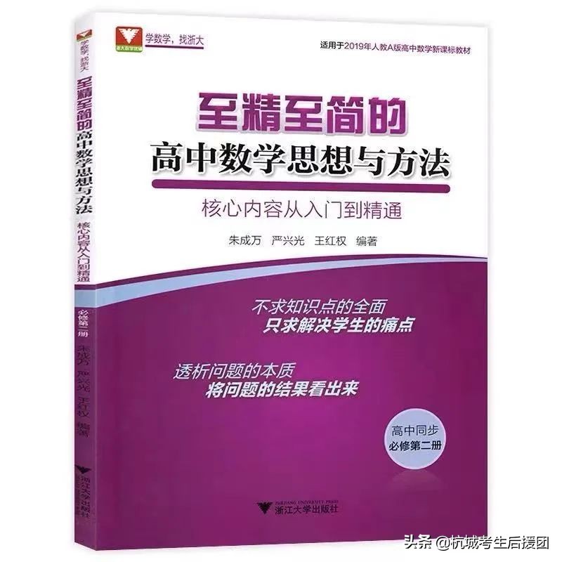 推荐｜拿下这15本高中学习资料，这些宝书你值得拥有