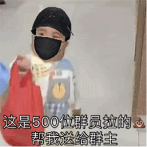 沙雕表情包：要口饭吃