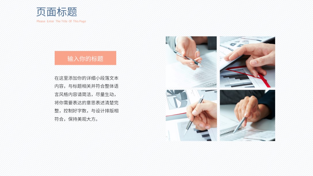 需要吗？第1236期：淡雅个人简历自我介绍PPT模板