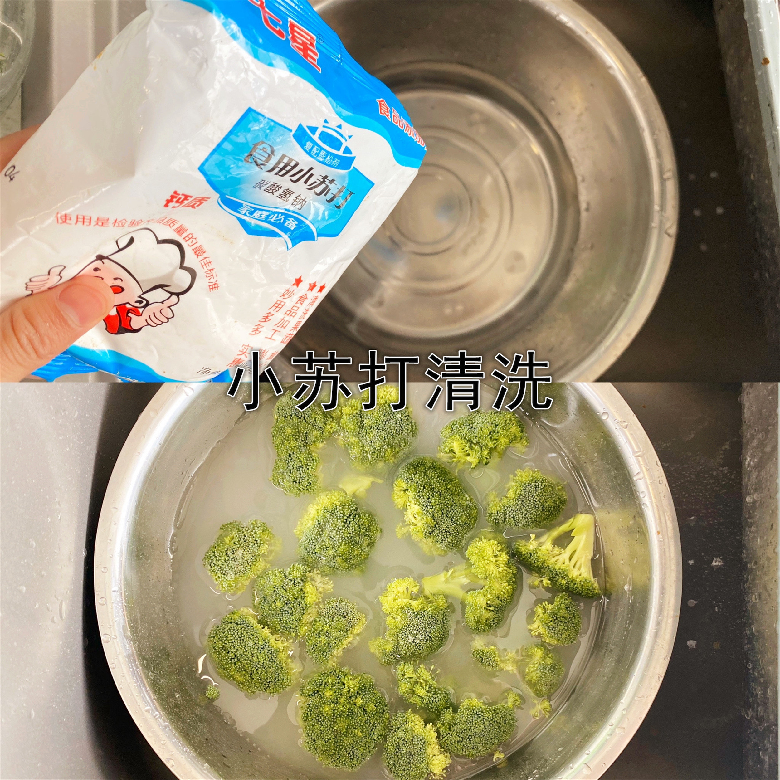 西兰花怎么洗才干净（西兰花的有效清洁方法）