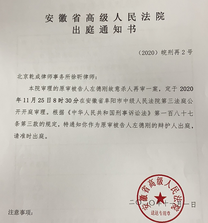 厕所沉尸案再审开庭，左德刚称不可能为300元二手空调杀人，律师称案发地死亡时间作案工具存重大疑点