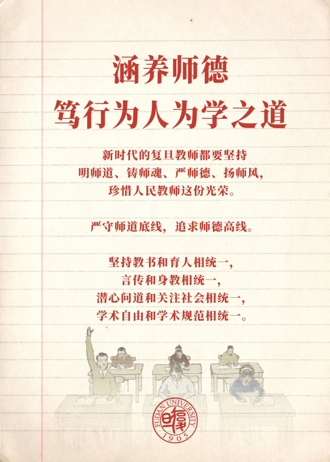 新进教师培训第一课，来了！