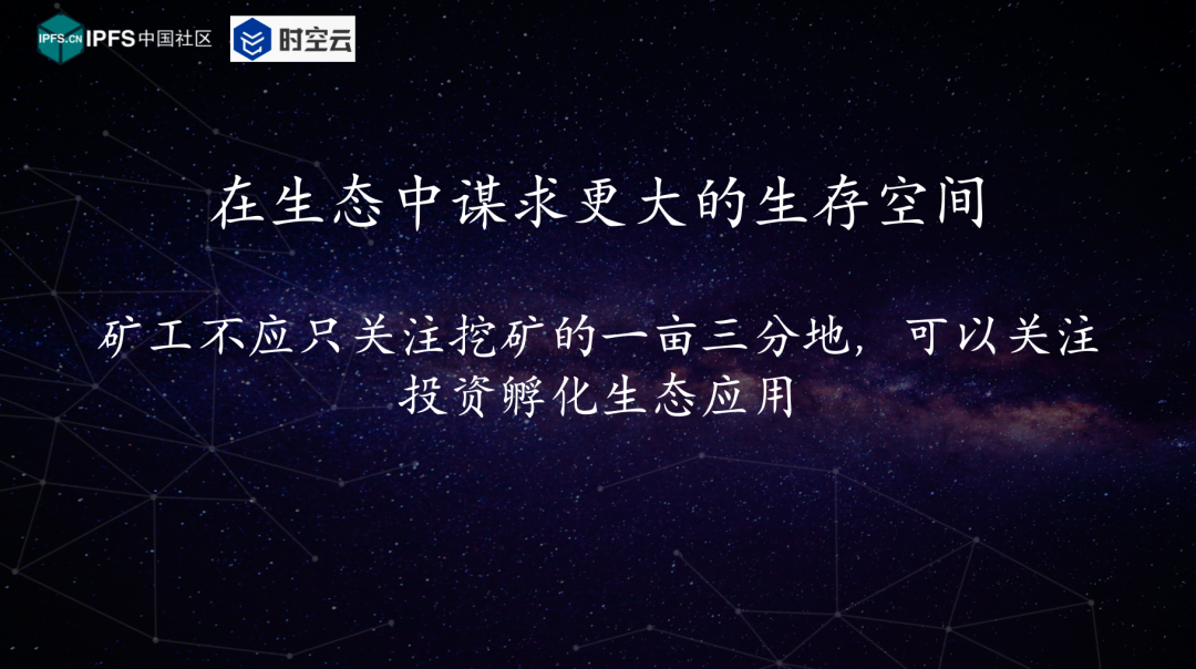 头部矿场深圳时空云