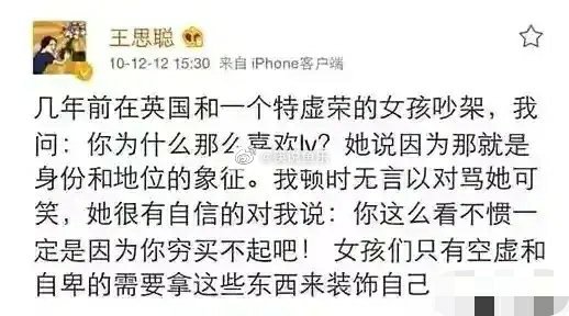 王思聪的风流情史，靠金钱征服了15个女人，如今却沦为了爱情舔狗