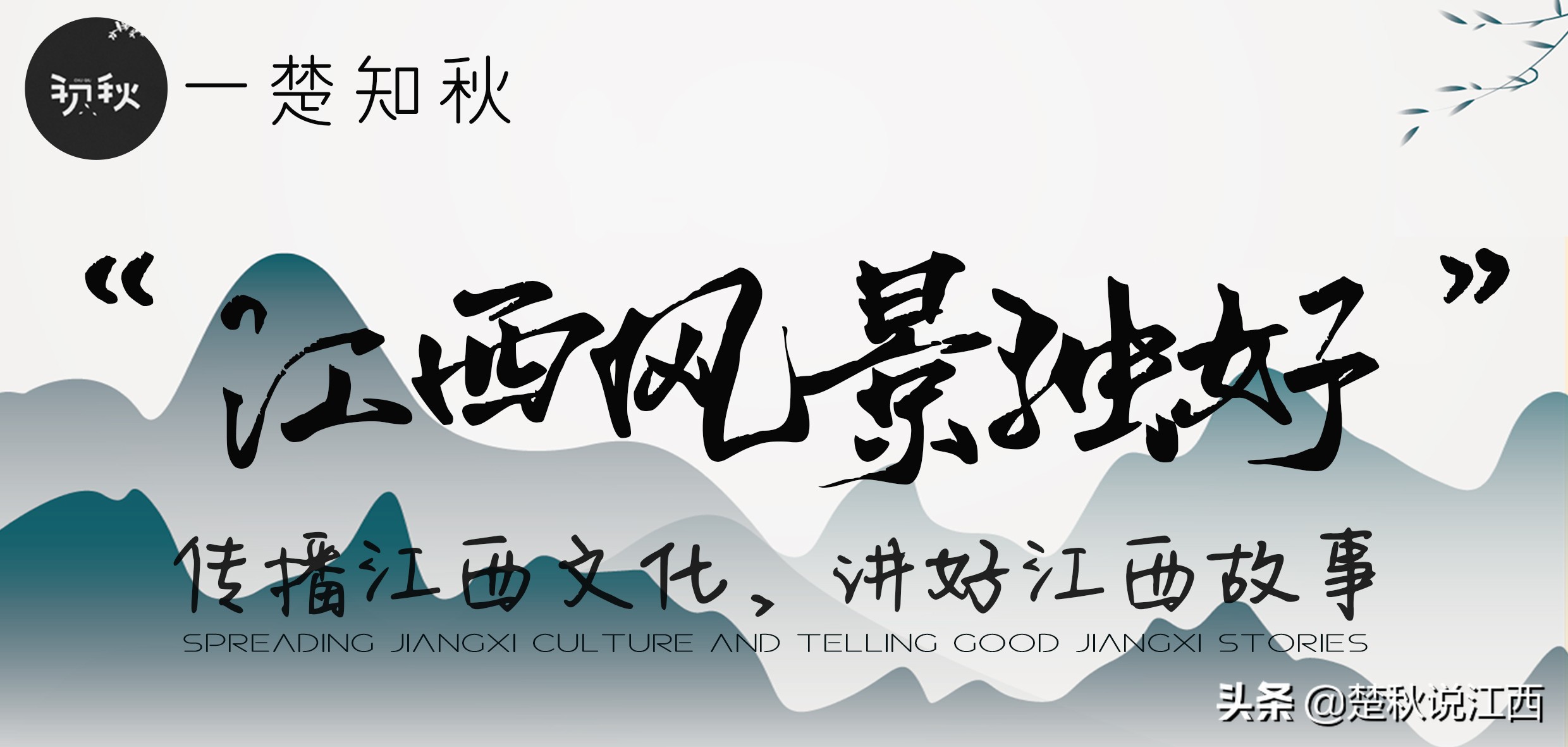 江西青春往事：赣鄱大地上的共产主义大学