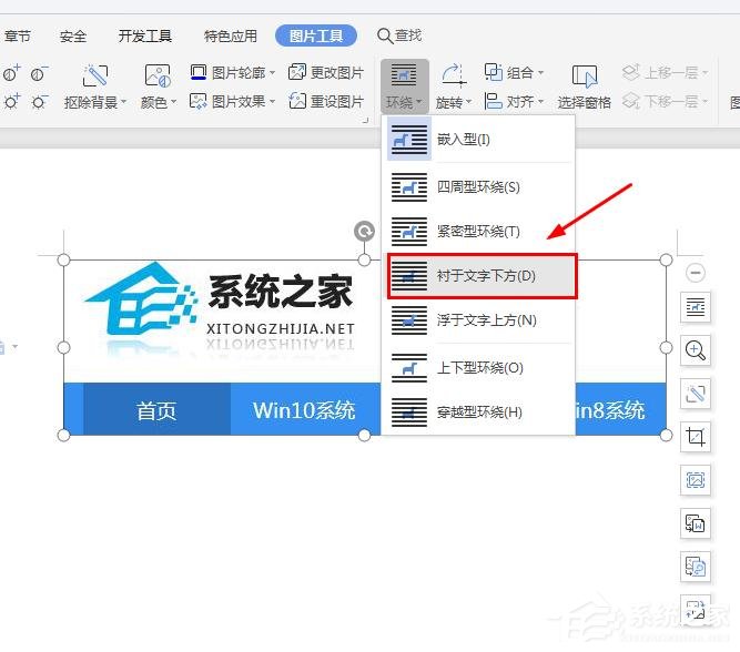 「干货集」WPS技巧汇总（一）