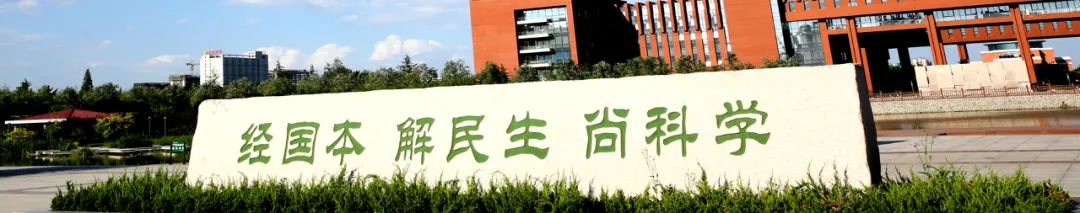 西北农林科技大学农村发展考研（342/971）经验分享