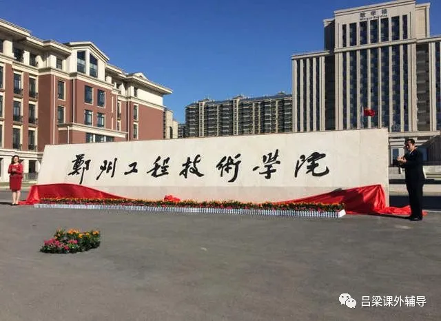 细数中国的“工程技术大学”