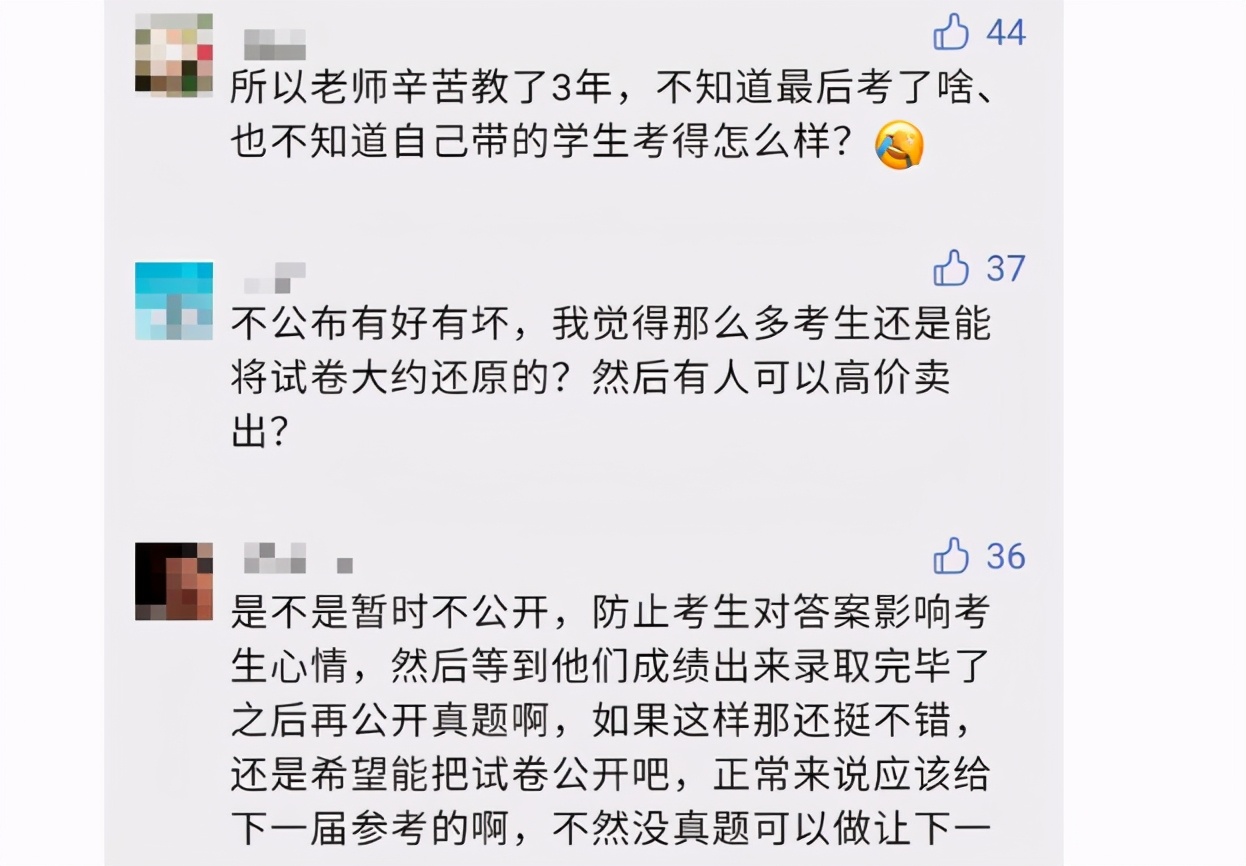 教育部发布通知，2021年高考结束不公布试题和答案，家长坐不住了