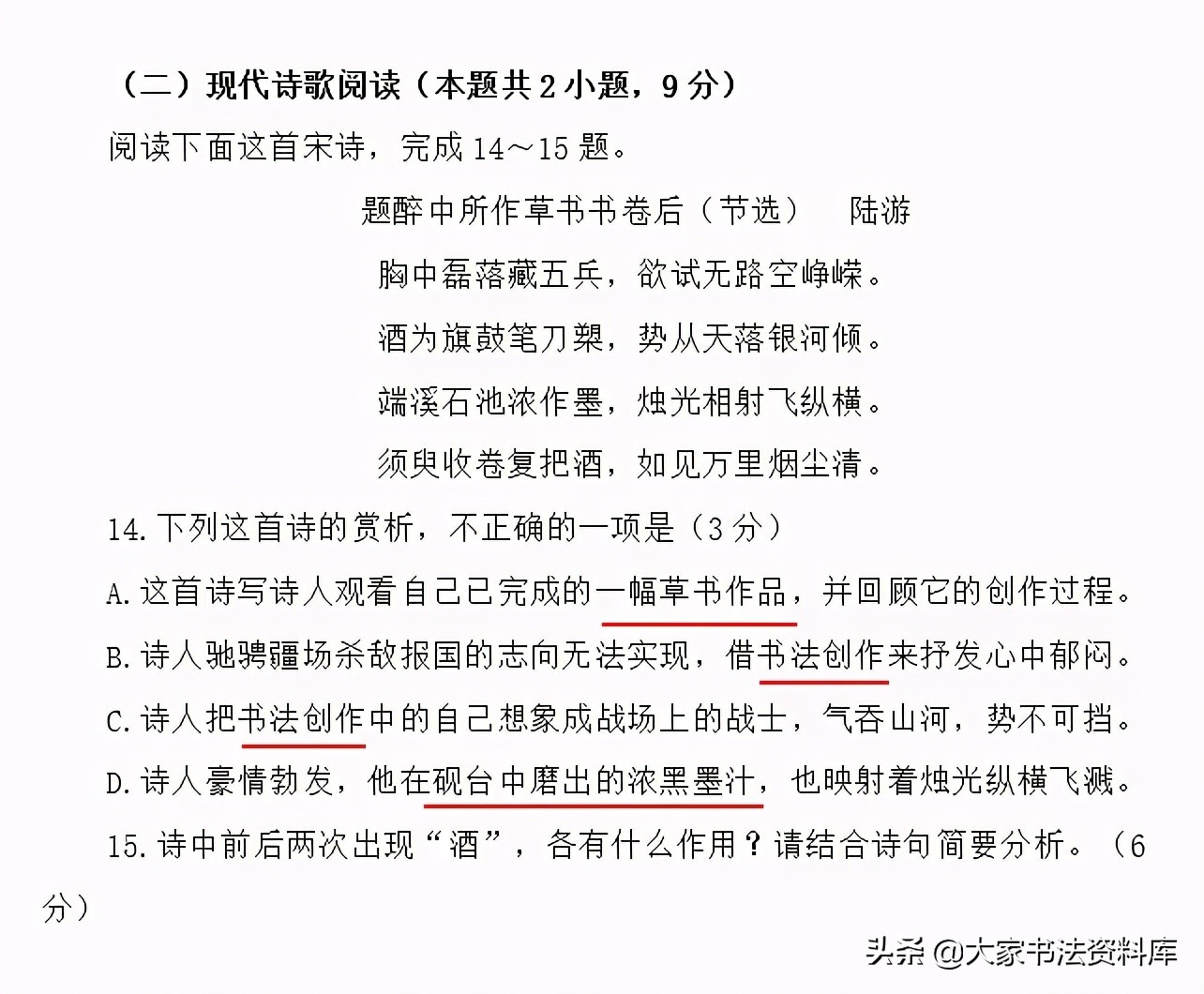 书法全面进入中考、高考、国考，学书法将成为国民的终身任务