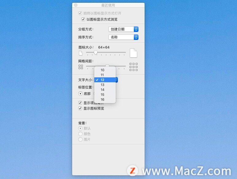 如何在苹果Mac上的Finder中更改字体大小？