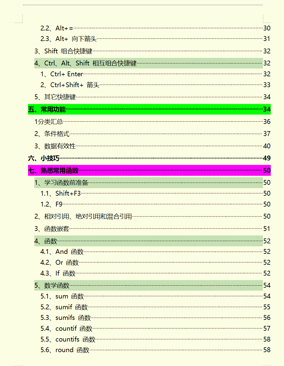 广东发现一名男会计，把Excel函数总结的那叫一个详细，快瞅瞅