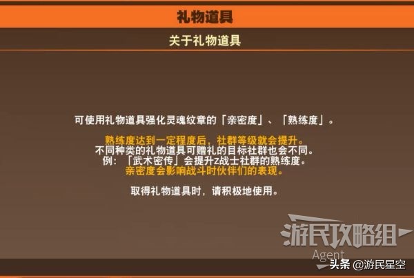 《龙珠Z卡卡罗特》图文攻略——赛亚人来袭篇