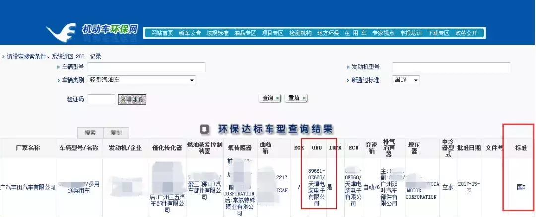 国六标准来了?7月1日起珠海上牌、过户、转入有大变化?交警统一解答!