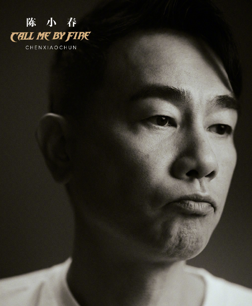 港媒曝陈小春应采儿花百万改名催运，现夫妻同姓，春哥身家超5亿