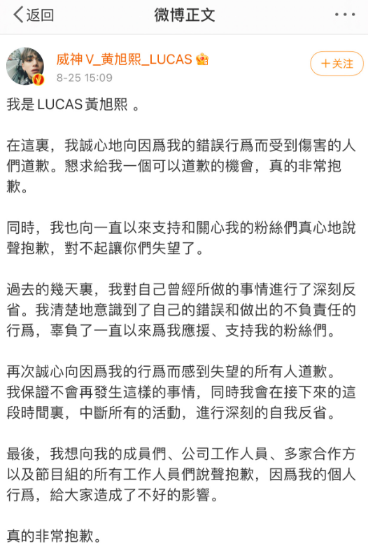 黄旭熙出什么事儿了(黄旭熙承认私生活混乱并道歉，私下吐槽跑男剪辑，老实人设崩塌)