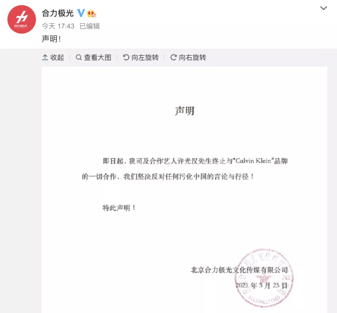 “造谣欺辱中国,滚!”欧阳娜娜、迪丽热巴等一众明星硬气解约