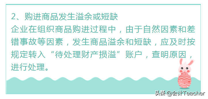 商业新手会计不会做账？送你商业会计从建账到结账全部分录，给力