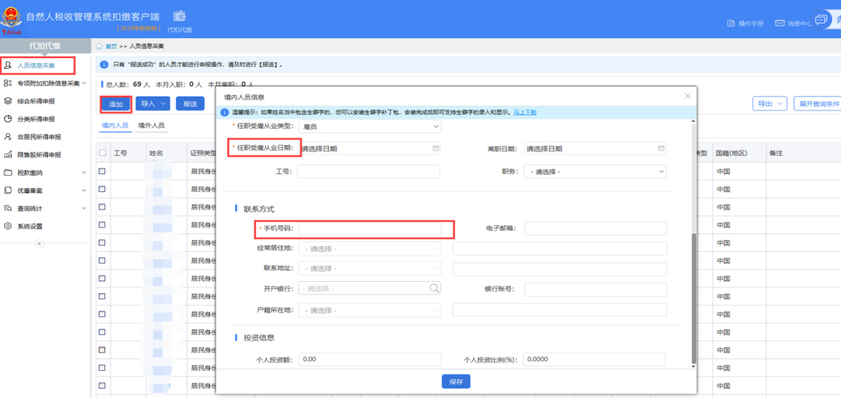 新手会计必备！最新纳税申报流程汇总，速成纳税申报高手