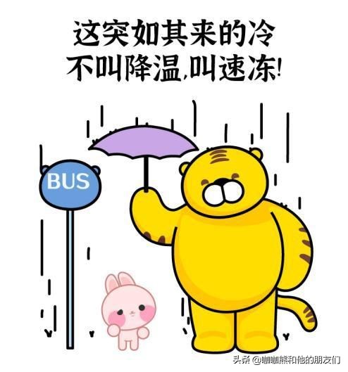 关于冷的唯美短句说说大全配图「幽默」 _qq说说网