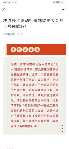 比涡扇20先进一代，我国新航发官宣即将亮相，打破封锁成必然