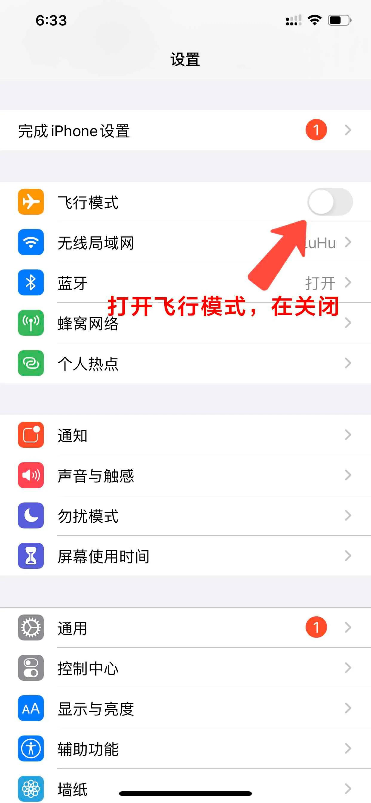 ipad无法连接到app store是什么意思？（附：最新解决方法）-第13张图片