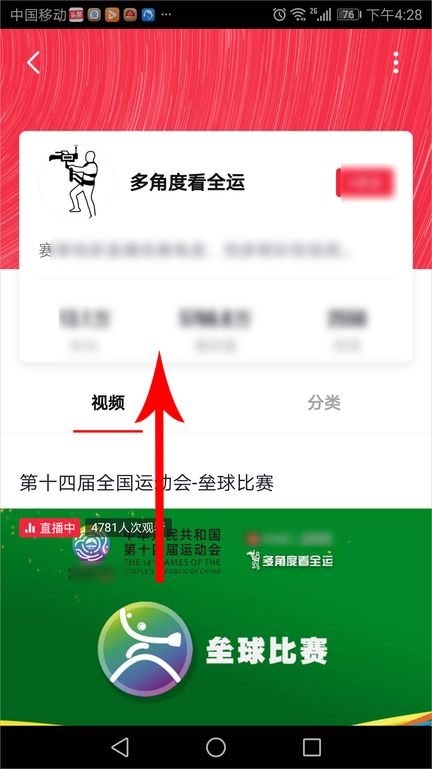 哪能看全运会篮球直播(2021全运会直播在哪看？手机上可以看现场直播)