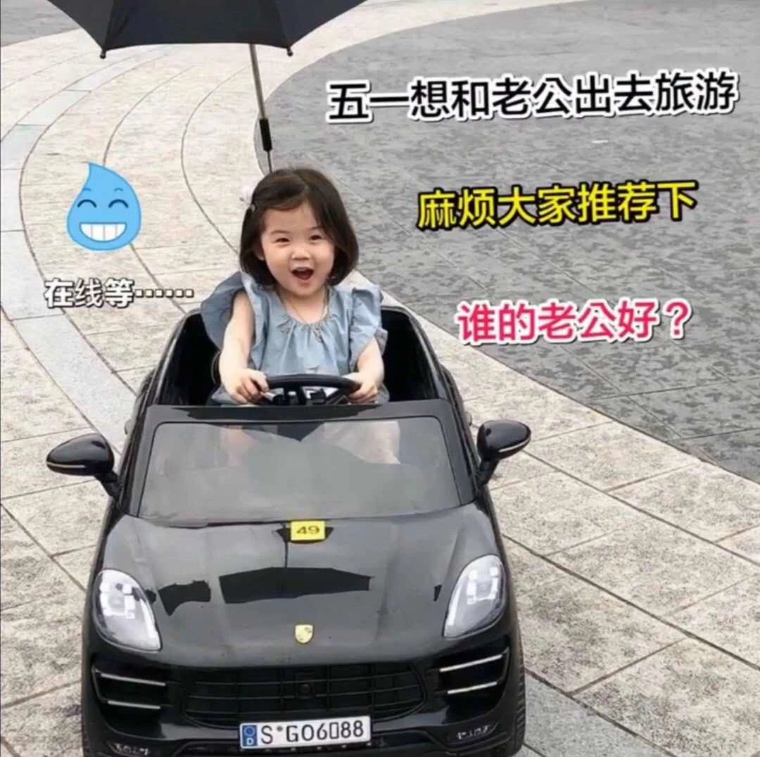 五一大家怎么过？ 我：略过！