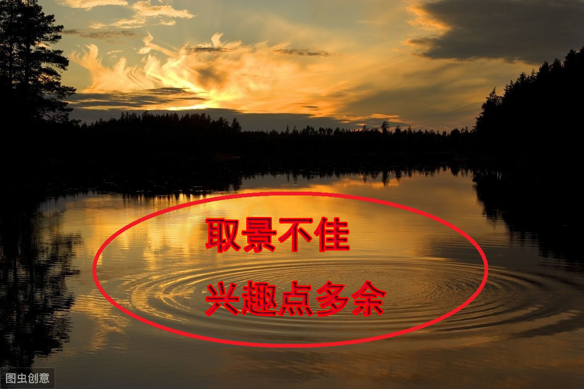 照片点评：这4个拍照忌讳，拍风景时容易犯错，摄影新手要小心
