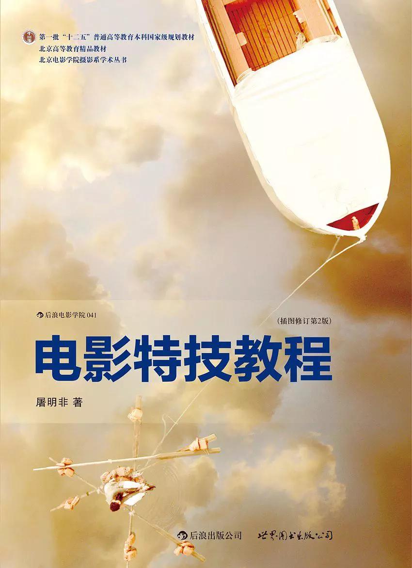 2020北京电影学院数字电影技术考研复试分数线及参考书讲解
