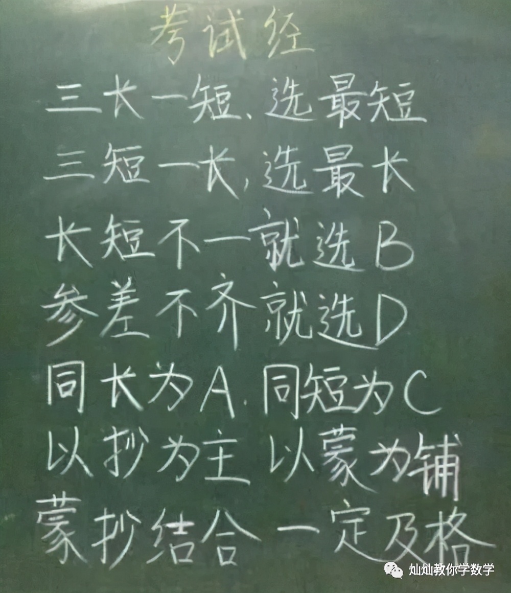 高三党不得不看的高考蒙题大法