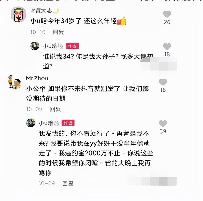 违约金2000万！舞帝利哥画饼骗签，舞帝小公主开撕