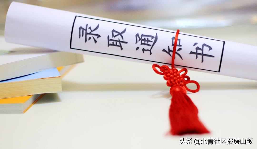 速看！高考过后，房山这些大学了解一下