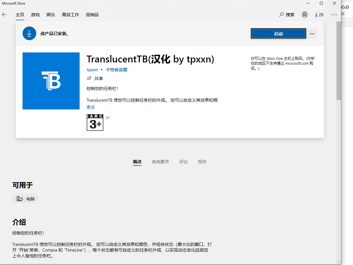 有哪些可以讓你的桌面更加炫酷的軟件