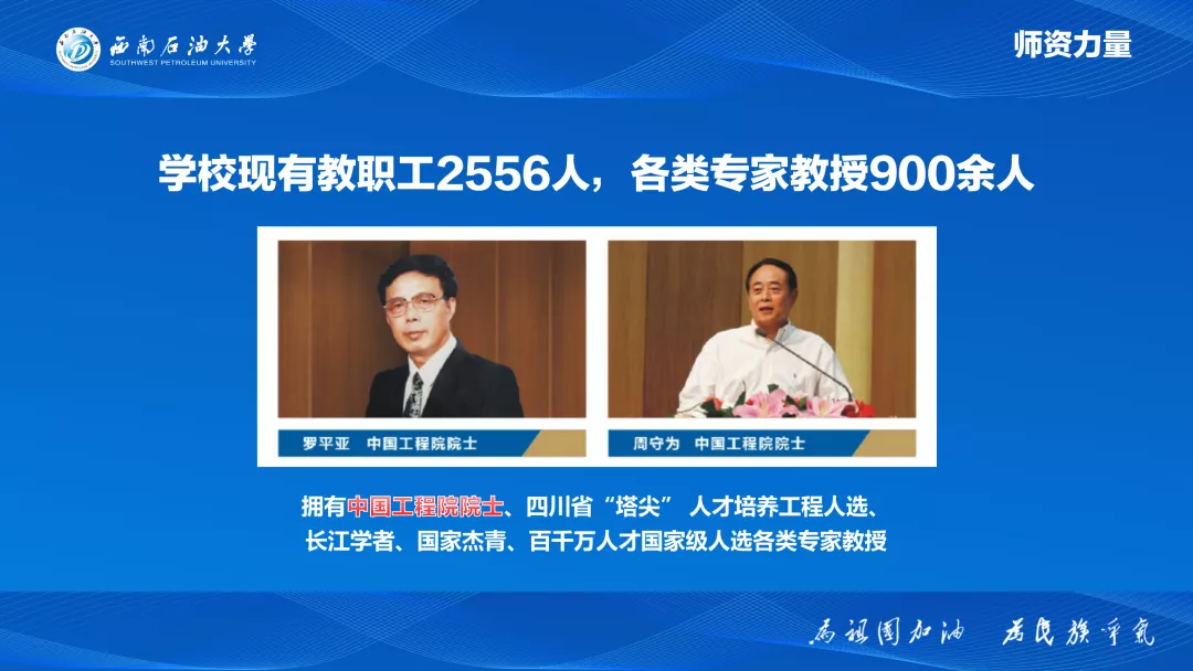 四川省考生注意：西南石油大学2020年在川招生计划及往年录取情况