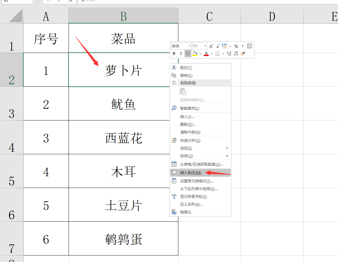 excel表格批注插图技巧,快速图片显示,快捷图表应用超轻松 正数办公