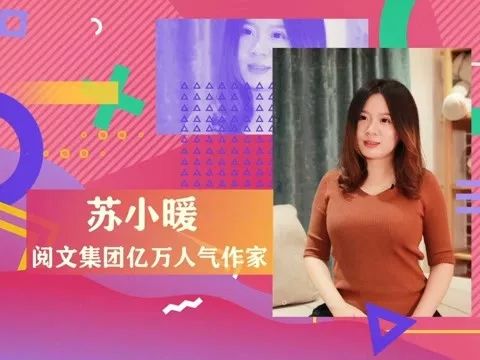 11位网络小说女作家照片，丁墨、叶非夜、囧囧有妖、苏小暖亮相