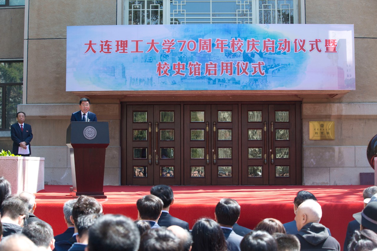 校史馆启用，校友捐赠1100万，大工70周年校庆正式启动！