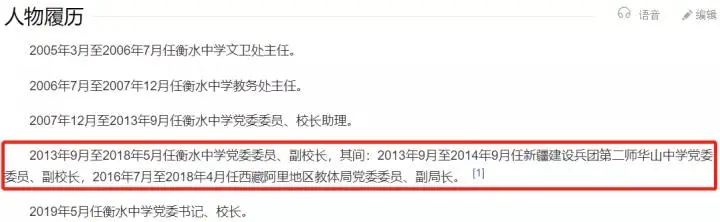 衡水中学校长儿子从小享受顶级教育资源，高考却跑去西藏降维打击