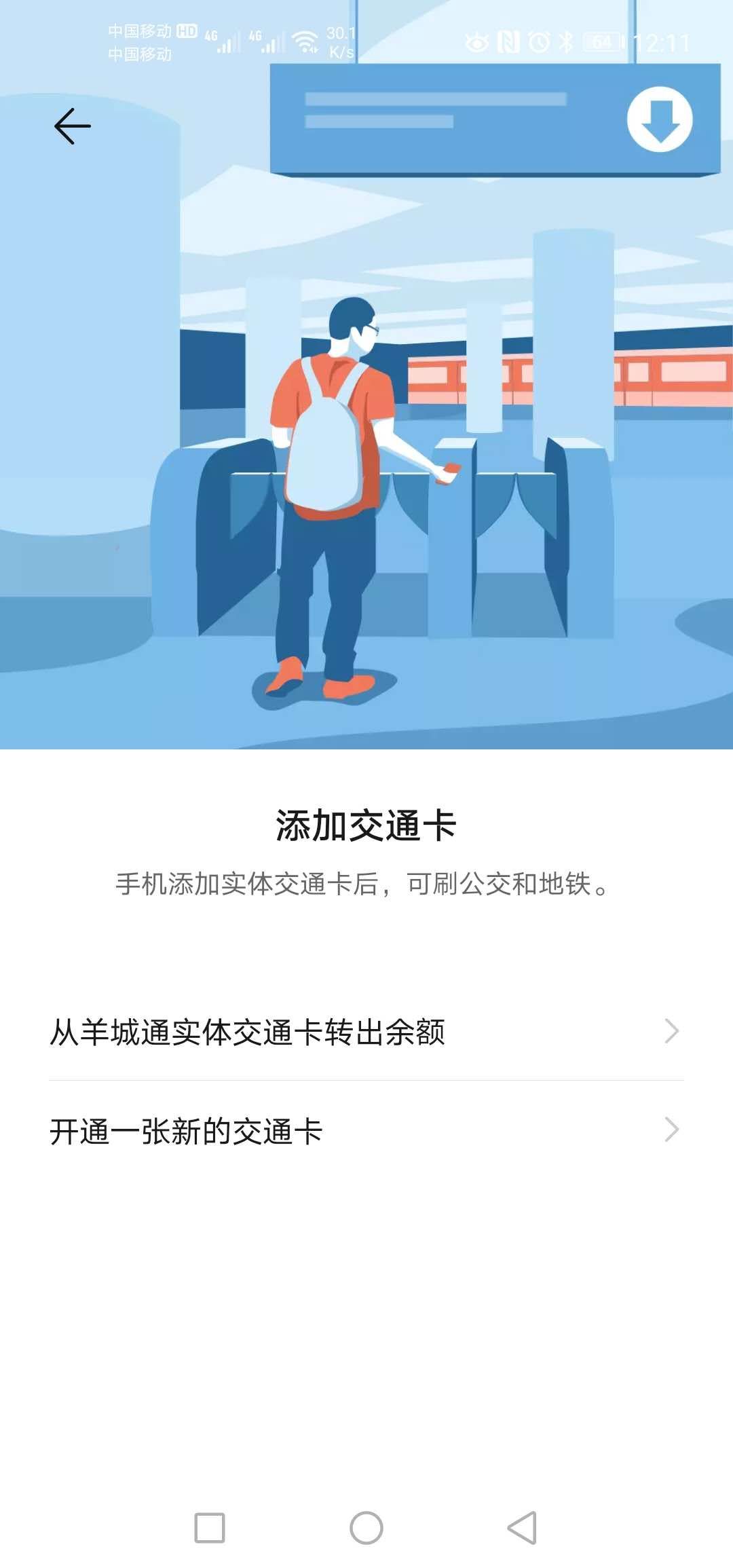 华为的NFC怎么用？原来它还有这3大功能，我敢说你不一定都知道